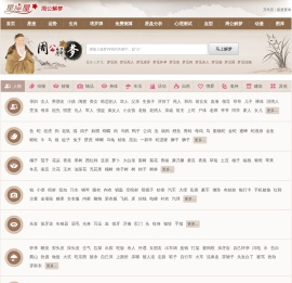 周公解梦_周公解梦大全_周公解梦大全查询_周公解梦官网 - 星座屋