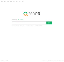 360识图