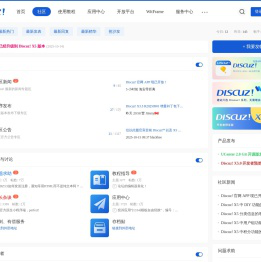 Discuz!