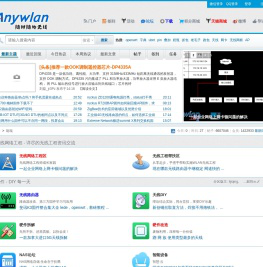 无线论坛!专业的无线网络社区门户!