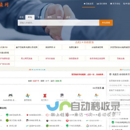 自动秒收录网