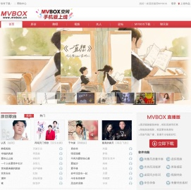 MVBOX虚拟视频播放器,是国内的卡拉OK,录歌,k歌软件