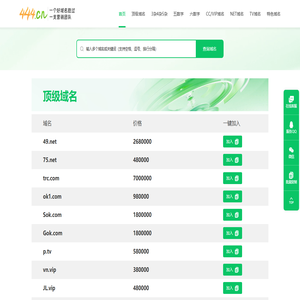 【444.cn域名网】是厦门胜名网络有限公司旗下网站,主要为客户提供域名购买，域名中介等服务。