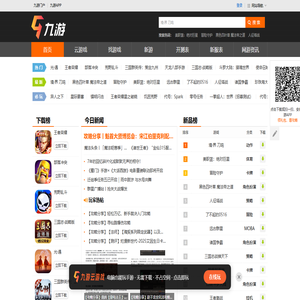 九游手机网游