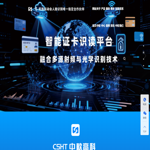 中软高科（CSHT）