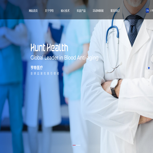 四川天府亨特生命科技有限公司【官网】