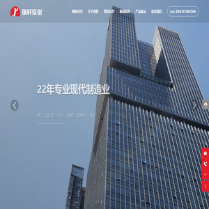 成都瑞轩实业有限公司