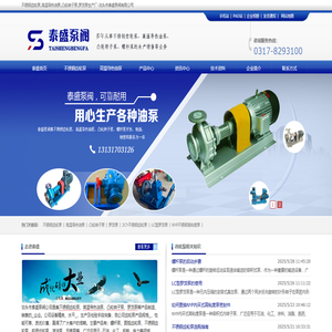 不锈钢齿轮泵,高温导热油泵,凸轮转子泵,罗茨泵生产厂