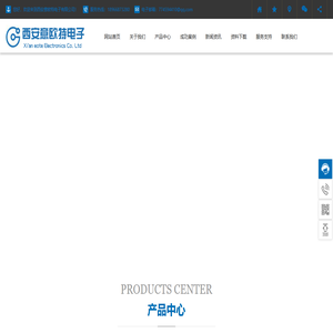 西安意欧特电子有限公司