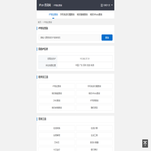 IP.cn
