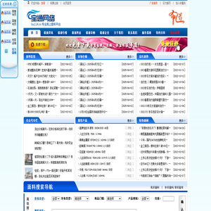 宝通网络