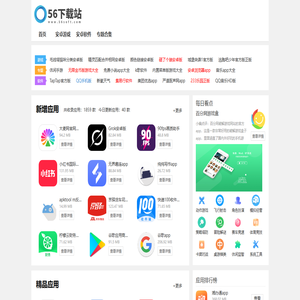 56下载站
