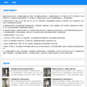 博世壁挂炉维修