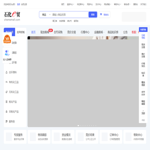 石化e贸