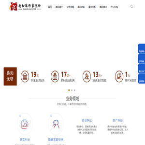 典和律师事务所