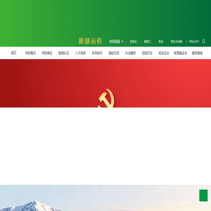 西北农林科技大学