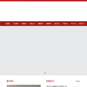 党委教师工作部