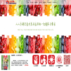 欢迎光临人人乐