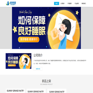 广州安珂宝医疗科技有限公司