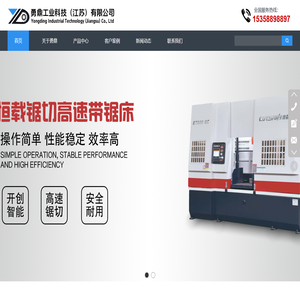 苏州勇鼎锯业有限公司