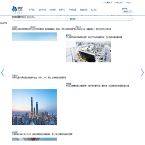 中国中化控股有限责任公司