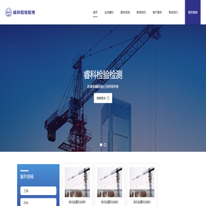 浙江睿科检验检测有限公司