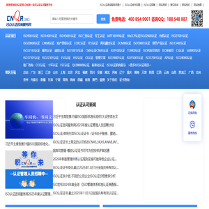ISO认证