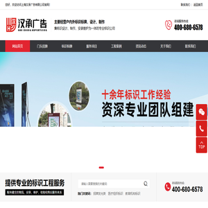 上海汉承广告有限公司