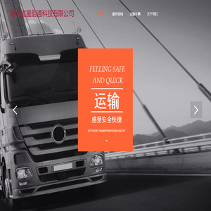 湖北省星韵通科技有限公司