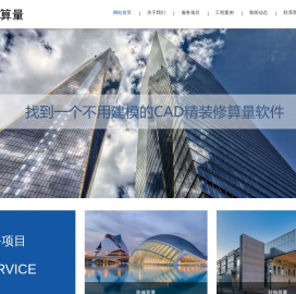 终于找到一个不用建模的精装修算量软件