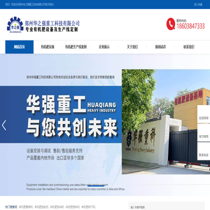 履带翻抛机,槽式翻抛机,有机肥翻抛机厂家