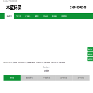 pp废气吸收塔厂家