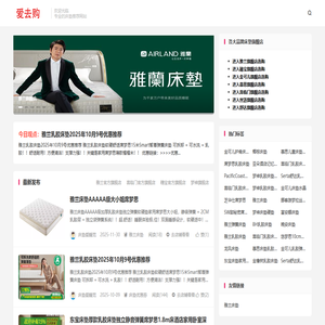 床垫优惠券领取特价网站