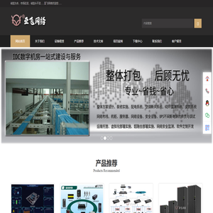 机房一站建设承建