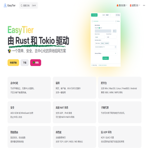 EasyTier