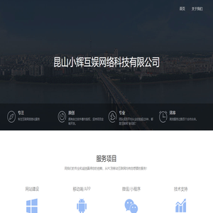 昆山小辉互娱网络科技有限公司
