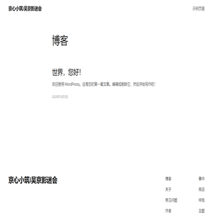 京心小筑
