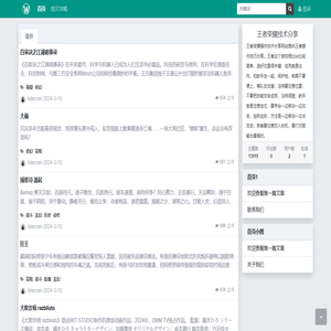 王者荣耀技术分享