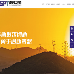 浙江盛暄电力科技有限公司