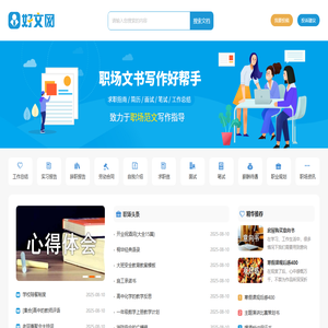 好文网