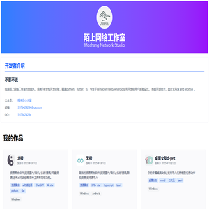 陌上网络工作室