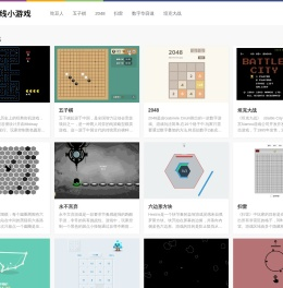 免费好玩的休闲游戏