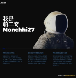 萌二奇个人开发记录