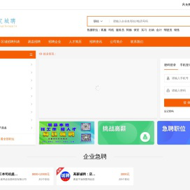 保定城聘网