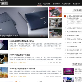 2025年笔记本性价比排行榜