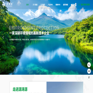 济南源涛源生物科技有限公司