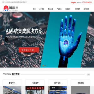 山东瑞科自动化有限公司