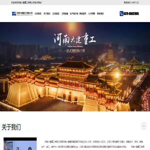 河南六建重工有限公司