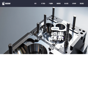 精密制造与智能制造解决方案