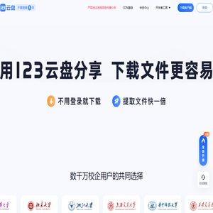 123云盘